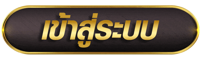 NAZA619 เข้าสู่ระบบ