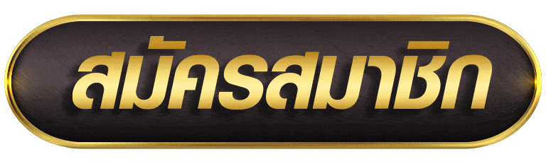 NAZA619 สมัครสมาชิก